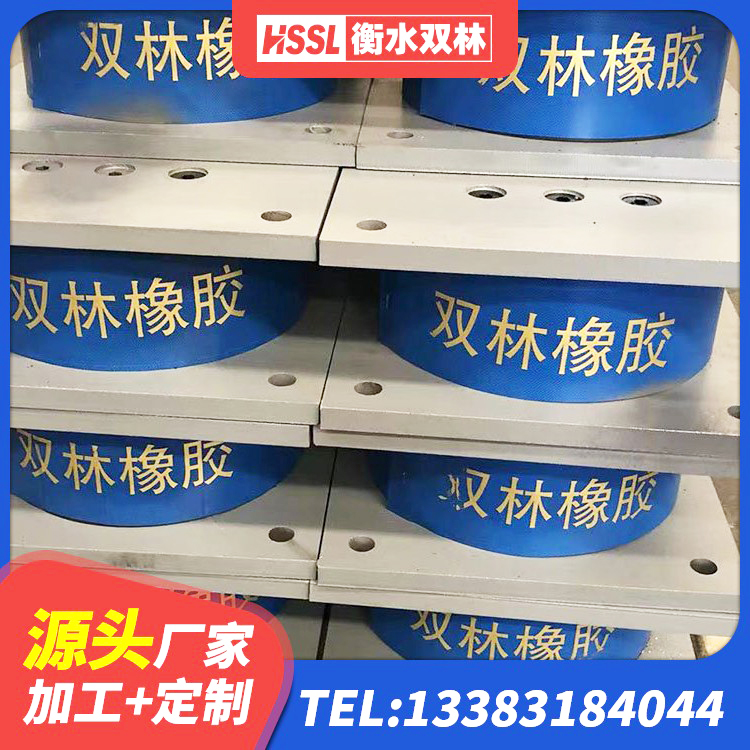 镇远县LNR900天然橡胶隔震支座多少钱 镇远县HDR系列高阻尼隔震支座生产厂家 镇远县橡胶隔震支座价 镇远县LRB1400橡胶隔震支座多少钱