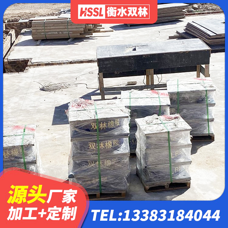镇远县建筑橡胶隔震支座LRB600生产厂家 镇远县网架隔震支座 镇远县LNR800天然橡胶隔震支座厂家电话 镇远县HDR1200高阻尼橡胶支座什么价格 - 第10张