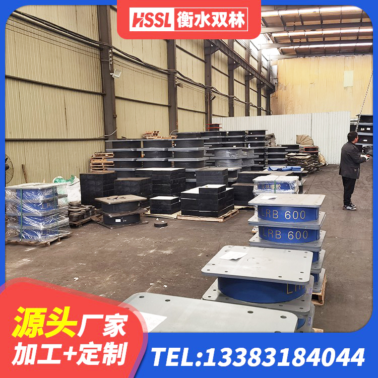 镇远县铅芯橡胶隔震支座Y4Q420*133G1.0生产厂家 镇远县LRB铅芯橡胶隔震支座源头工厂 镇远县LRB1400铅芯橡胶隔震支座 镇远县隔震支座低价 - 第7张